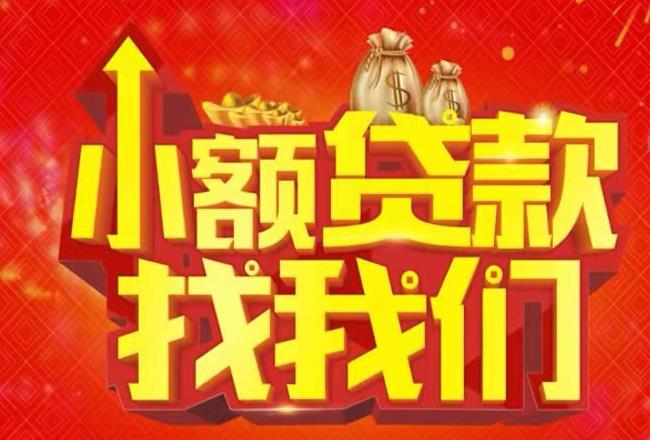 江门蓬江区6空放|私人借款|江门蓬江区6民间借款