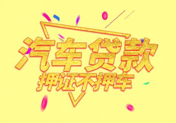 江门蓬江区6空放公司|私人借钱|江门蓬江区6应急贷款